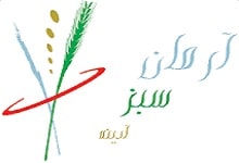 آرمان سبز آدینه