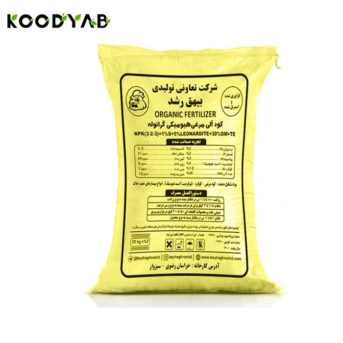 کود آلی مرغی هیومیک بیهق رشد