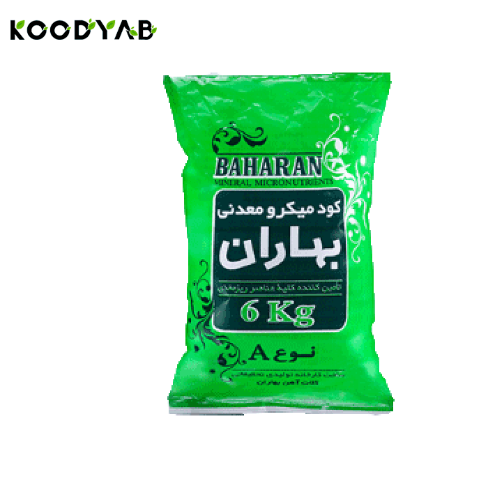 کود میکرو معدنی بهاران