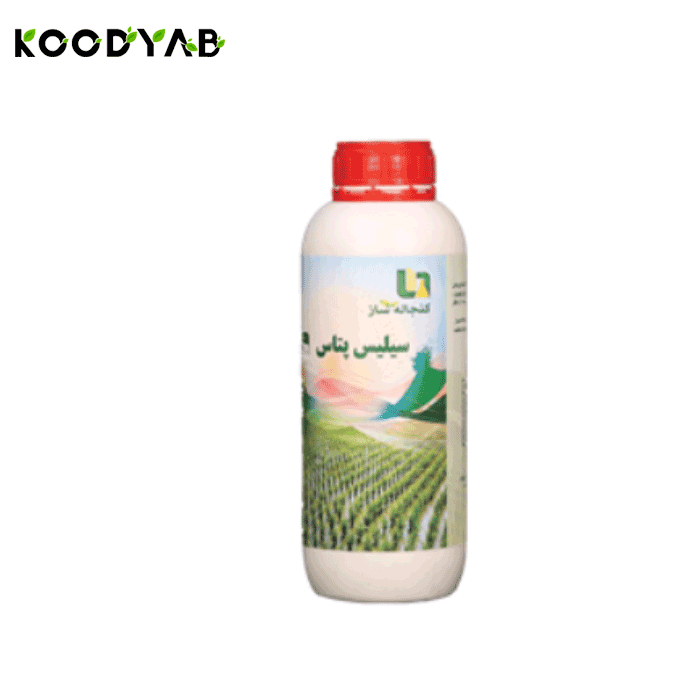 کود سیلیس پتاس کنجاله ساز