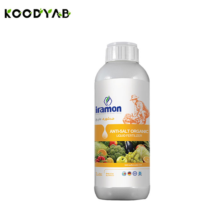 کود آنتی سالت ایرامون