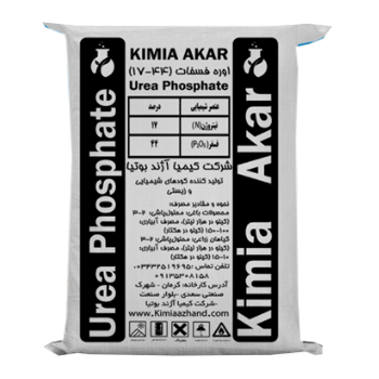 کود اوره فسفات 44 17 کیمیا آکار