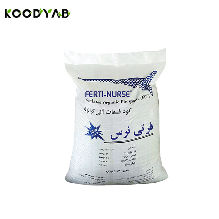 کود آلی فسفات گرانول فرتی نرس
