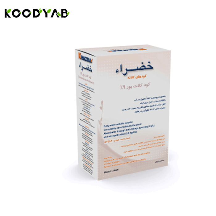 کود کلات بر 9 خضراء