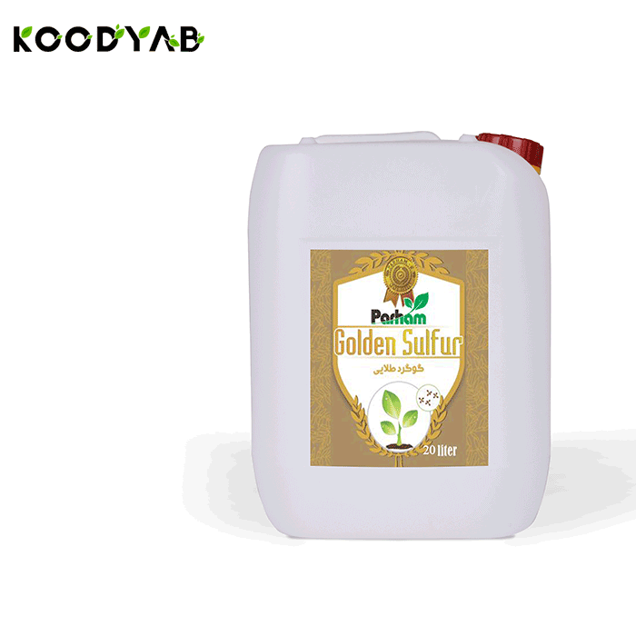 کود 20 لیتری گوگرد گلدن پرهام