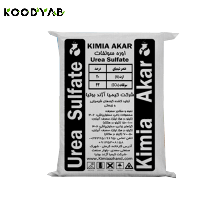 کود اوره سولفات کیمیا آکار