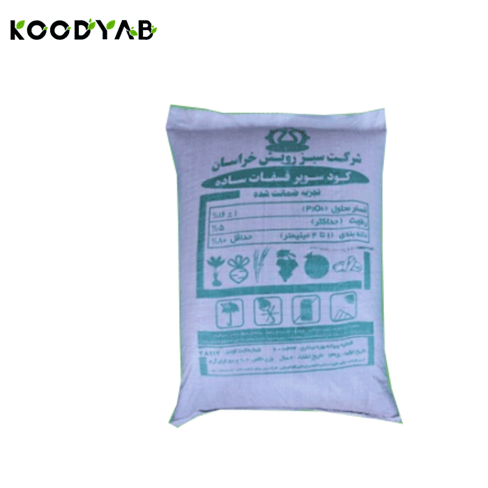 کود سوپر فسفات ساده آتا