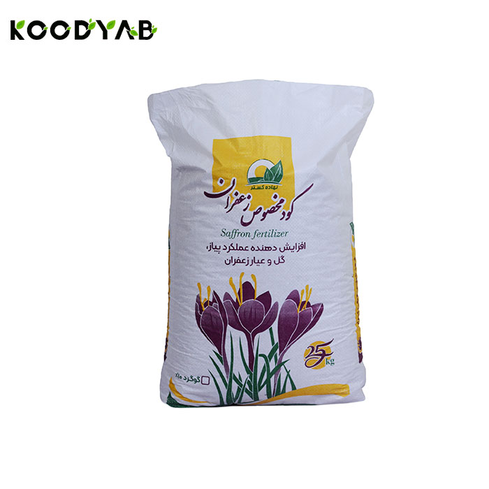 کود آلی ویژه زعفران نهاده گستر