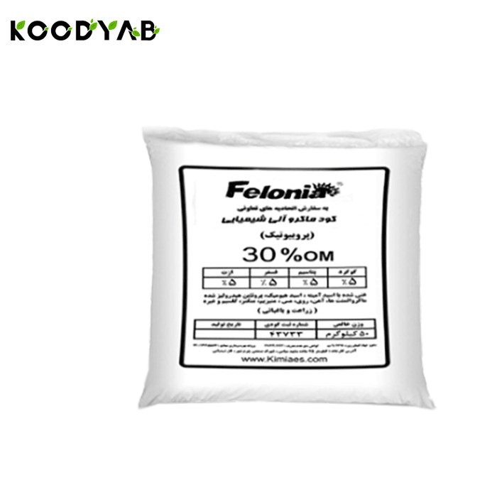 کود ماکرو آلی فلونیا