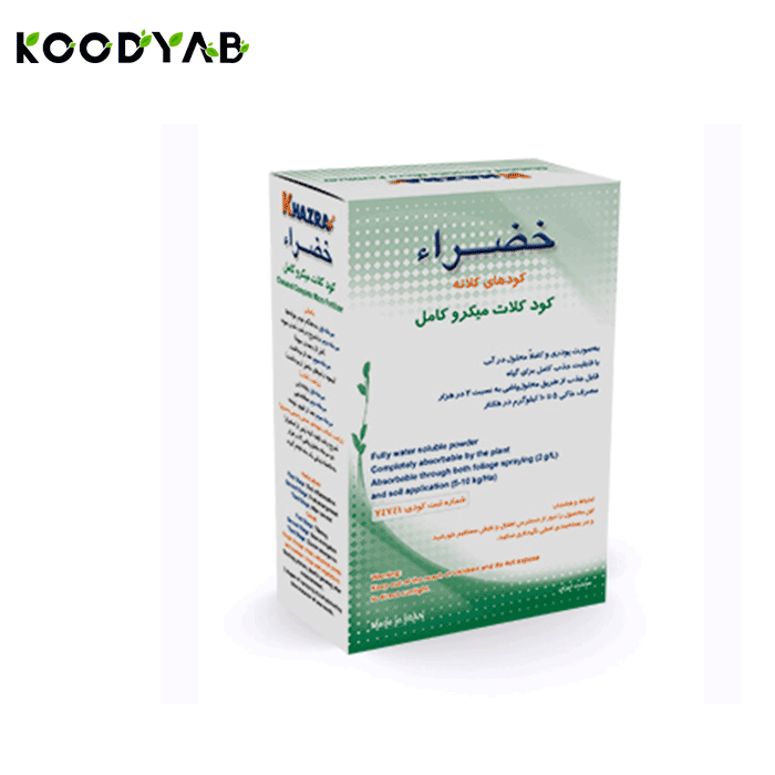 کود میکرو کامل خضراء