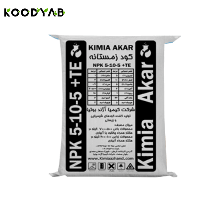 کود 5 10 5 کیمیا آکار