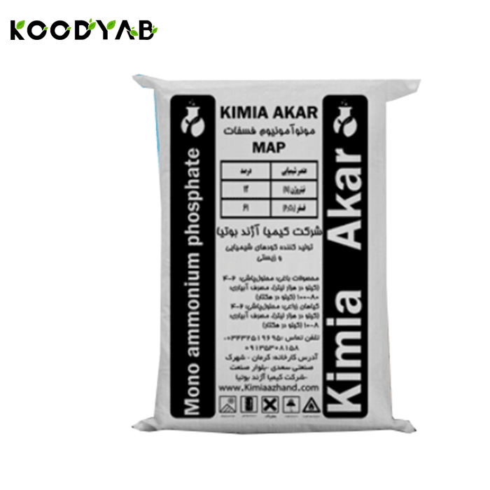 کود مونو آمونیوم فسفات کیمیا آکار