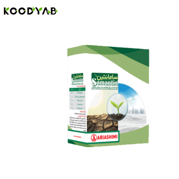 کود سامانتین آریا شیمی