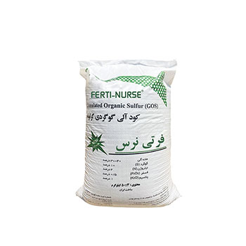 کود آلی گرانول گوگرد فرتی نرس  