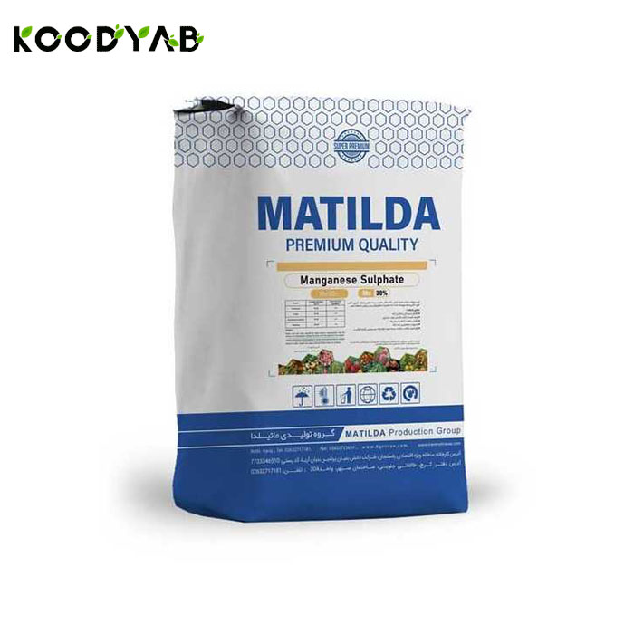 کود سولفات منگنز ماتیلدا