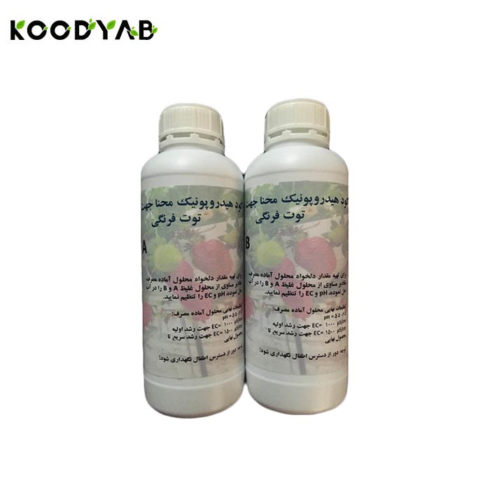 کود هیدروپونیک مایع مخصوص توت فرنگی کد LS100    محنا
