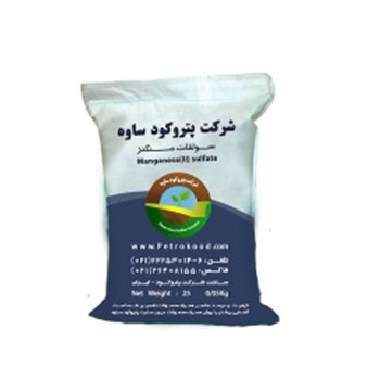 کود سولفات منگنز پتروکودساوه