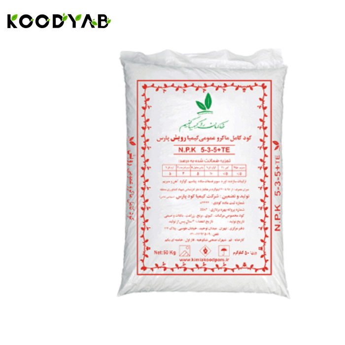 کود 5 3 5 کیمیا رویش پارس