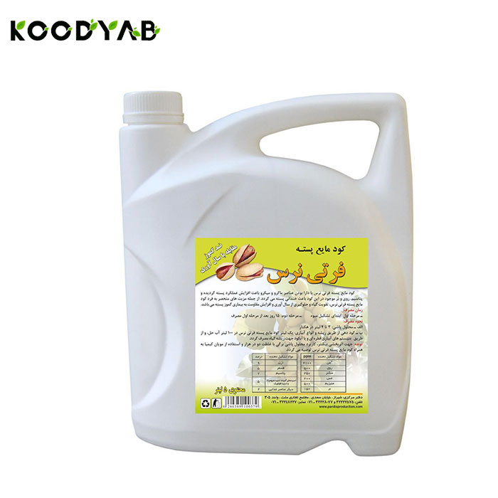 کود مایع پسته فرتی نرس  
