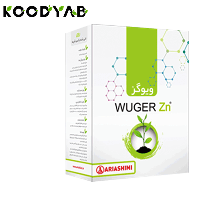 کود ویوگر روی آریا شیمی