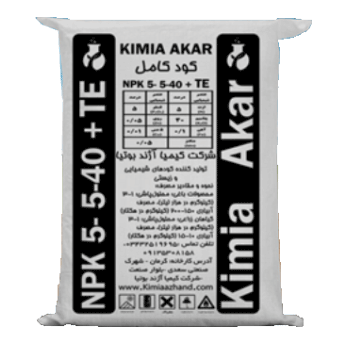 کود40 5 5  کیمیا آکار