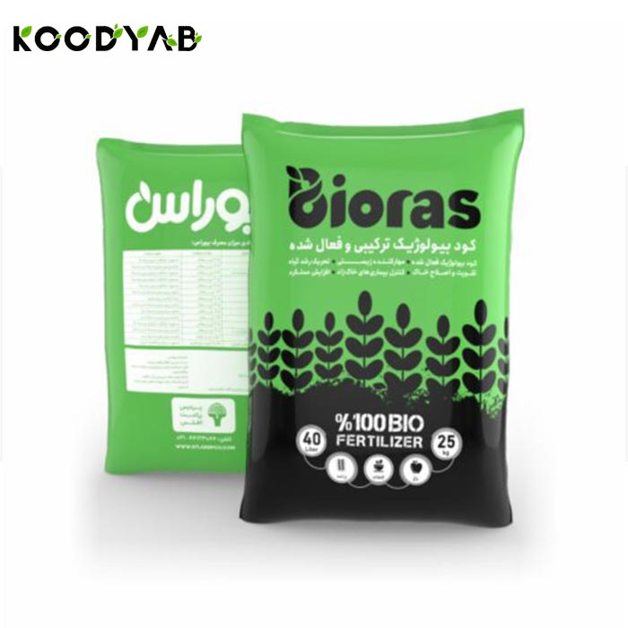 کود بیولوژیک بیوراس اطلس