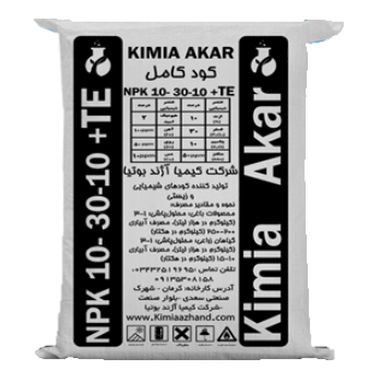 کود 10 30 10 کیمیا آکار