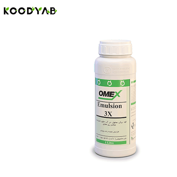 کود امولسیون 3 ایکس امکس