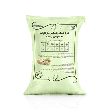 کود میکرومیکس ویژه پسته ویتامین سبزکهن