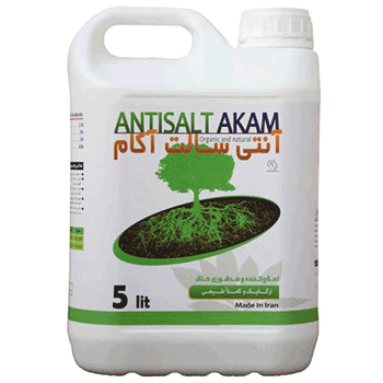 کود ضد شوری آکام