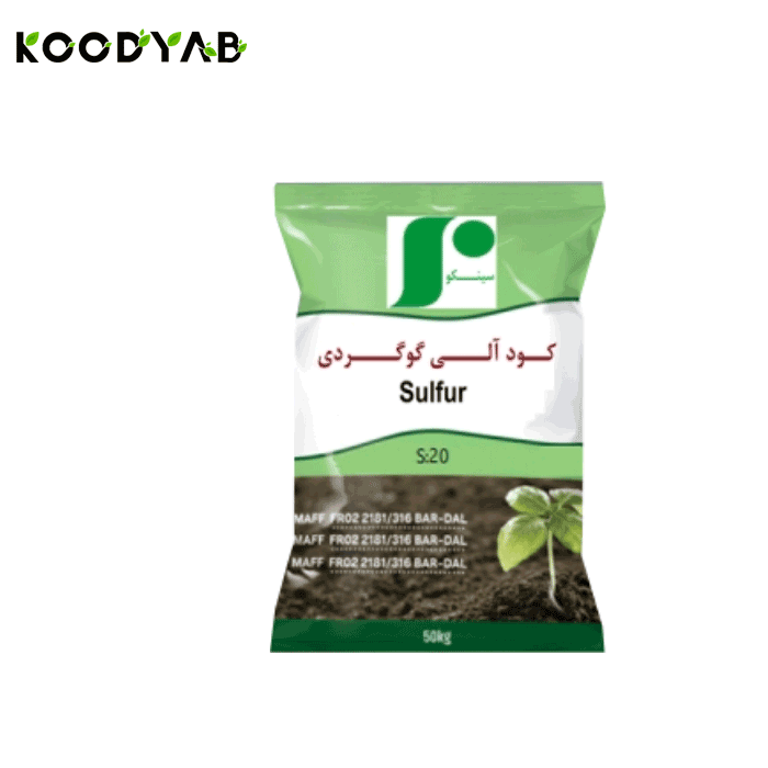 کود آلی گوگردی سینکو 