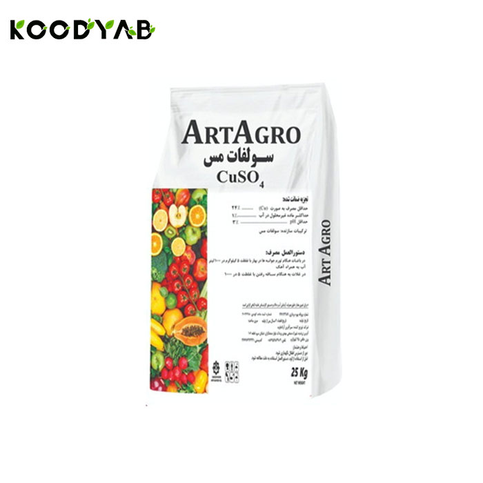 کود سولفات مس آرتاگرو
