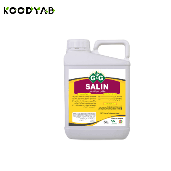 کود سالین جی اند جی