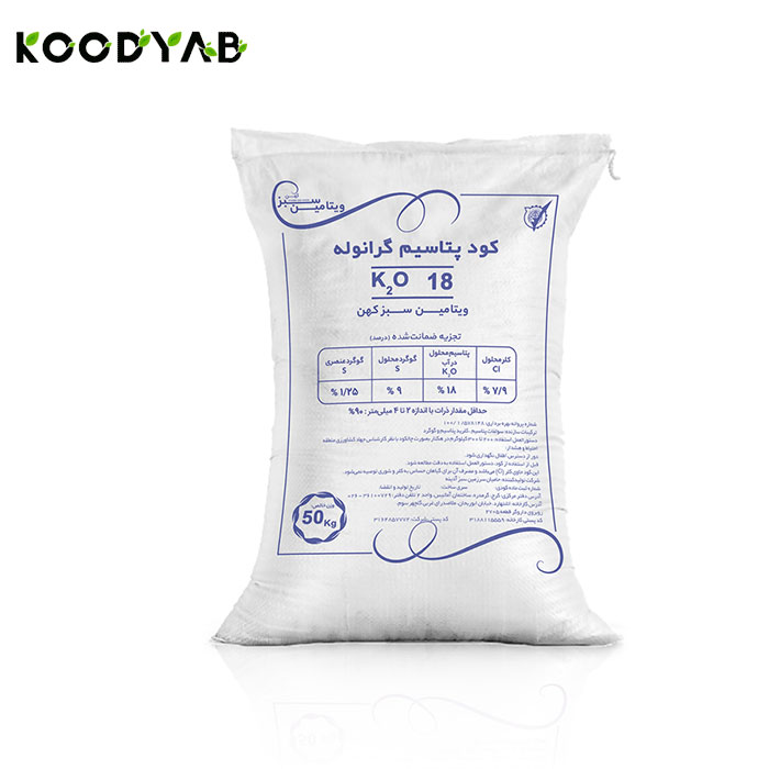 کود پتاسیم ویتامین سبزکهن