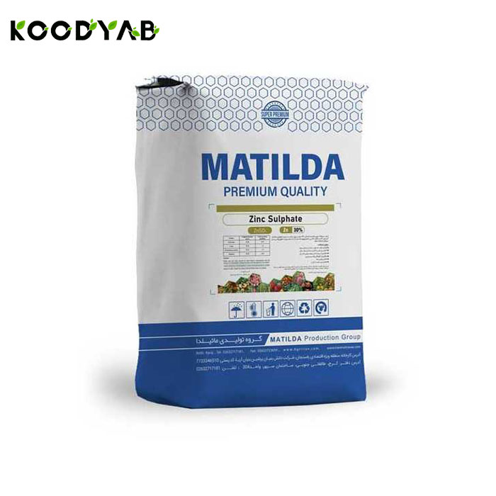 کود سولفات روی ماتیلدا