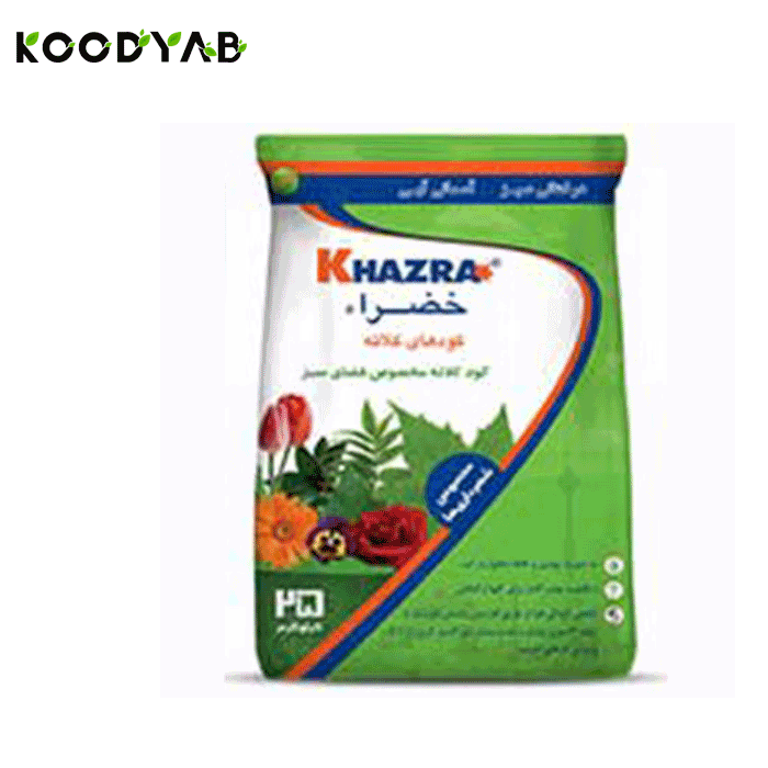 کود کلات فضای سبز خضراء