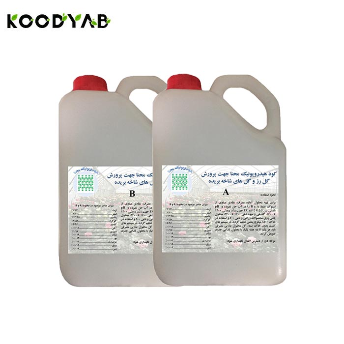 کود هیدروپونیک مایع مخصوص گل رز و شاخه بریده کد LR1000 محنا