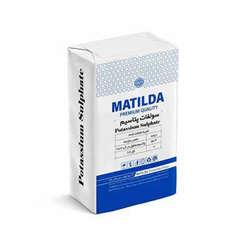 کود سولفات پتاسیم ماتیلدا