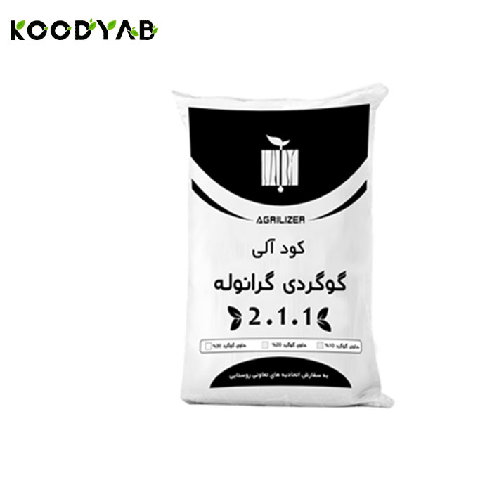 کودآلی گوگردی اگری لایزر