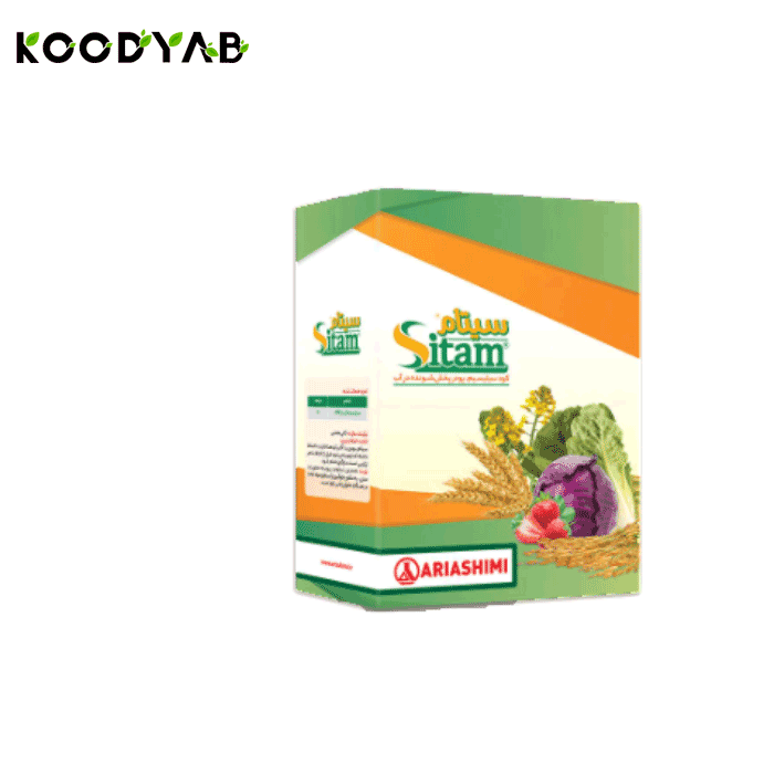 کود سیتام پودری آریا شیمی