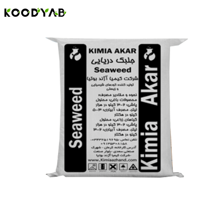 کود جلبک دریایی کیمیا آکار