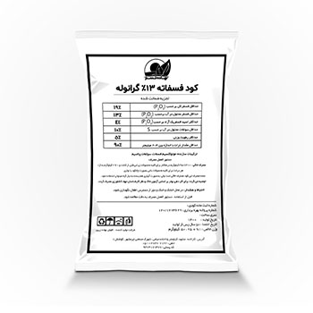 کود فسفات گرانول 13 نهاده گستر