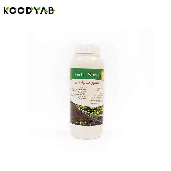 کود ضد بوته میری فرتی نرس