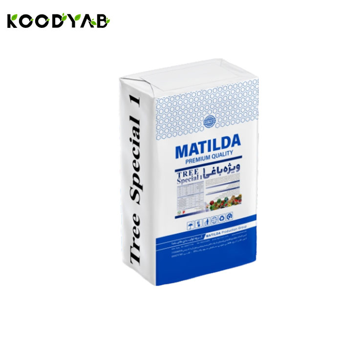 کود ویژه باغی 1 ماتیلدا