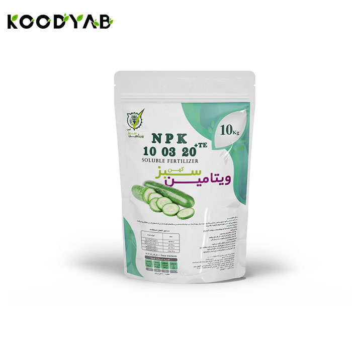 کود 20 03 10 ویتامین سبزکهن