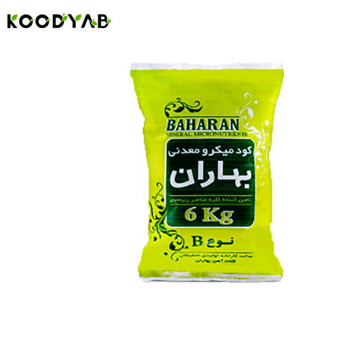 کود میکرو معدنی بهاران