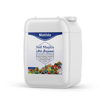 کود معجزه گر خاک ماتیلدا