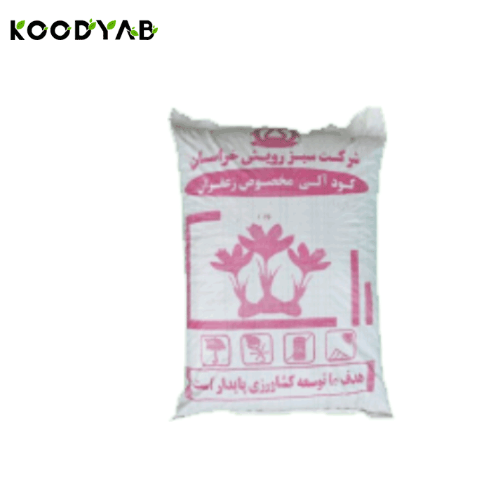 کود آلی مخصوص زعفران آتا