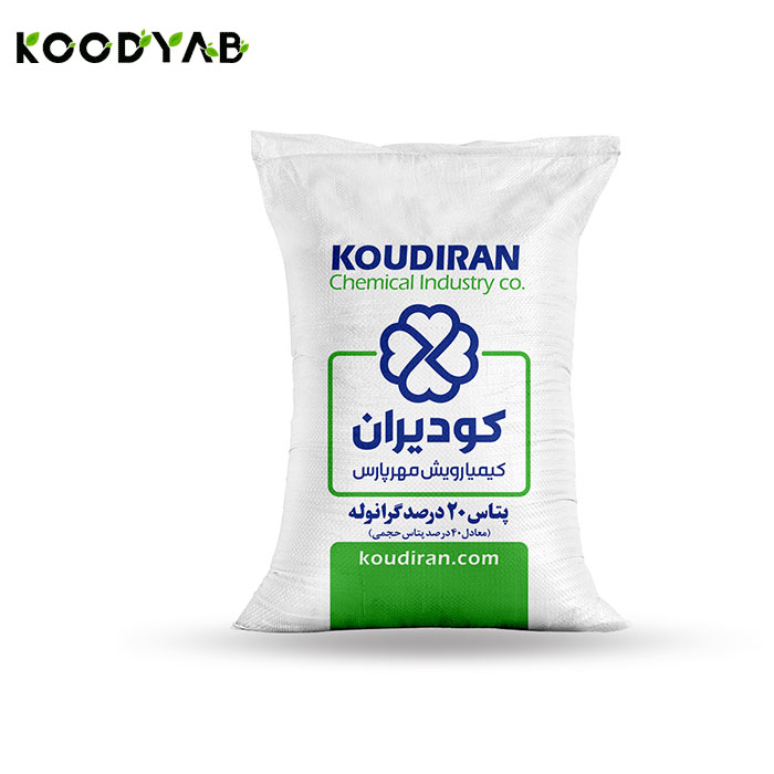 کود پتاسه گرانوله 20 درصد کودیران