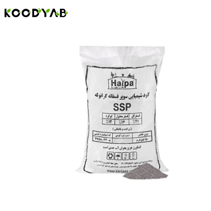 کود سوپر فسفات گرانوله هارپا